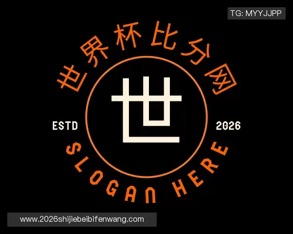 介绍世界杯比分网